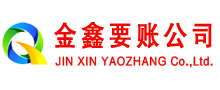 屯留追账公司